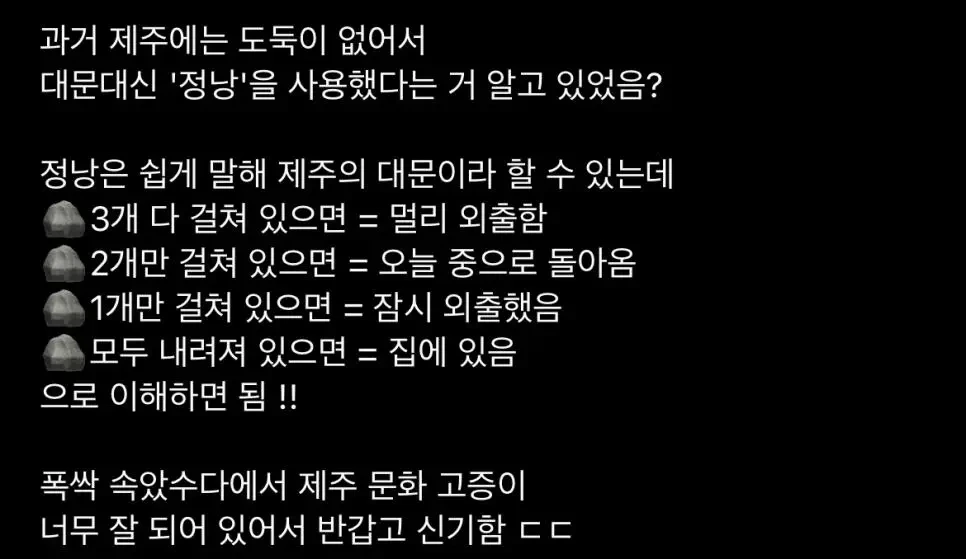 폭싹 속았수다에서 나온 제주도 문화 | 인스티즈