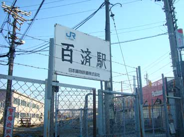 일본열도에 우리나라 지명이 있다고? | 인스티즈