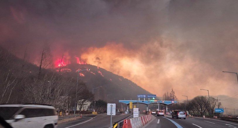  남안동 ic 산불 상황