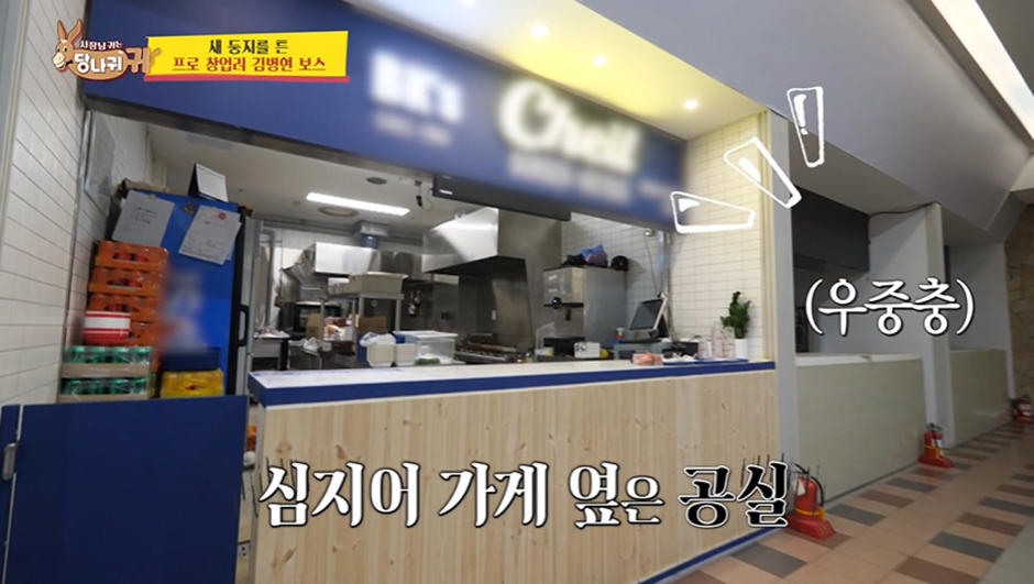 새로 오픈 했는데 일 매출 10만원 나온다는 연예인 음식점…jpg | 인스티즈