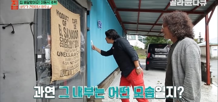 젊은 부부가 컨테이너로 지어서 살고있는 집 | 인스티즈