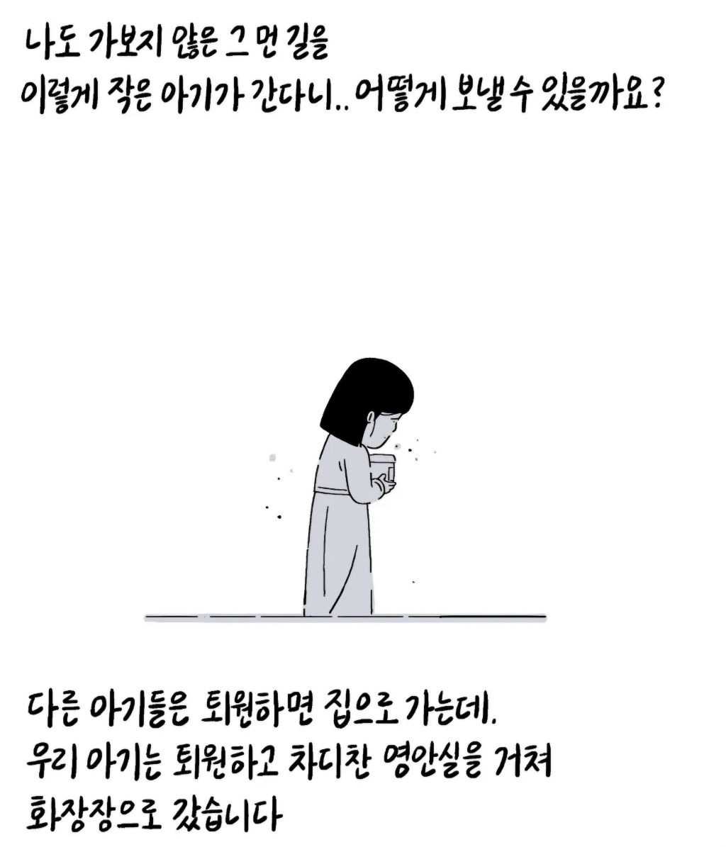 오늘도 눈물콧물 하게 하는 키크니 사연 | 인스티즈