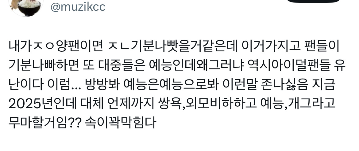 요즘 우울한 이유가 이거 같음 대중정서가 이런데 나만 안웃기고 나만 안웃음 | 인스티즈