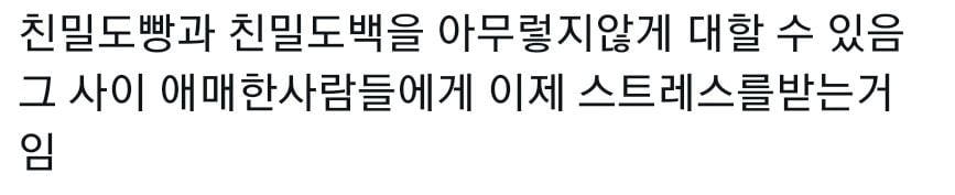 일회용 만남에 강한 내향인들 | 인스티즈
