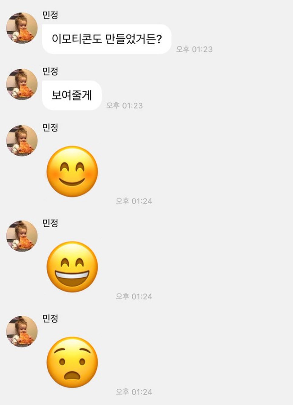 에스파가 스포한 버블 업데이트 사항 | 인스티즈