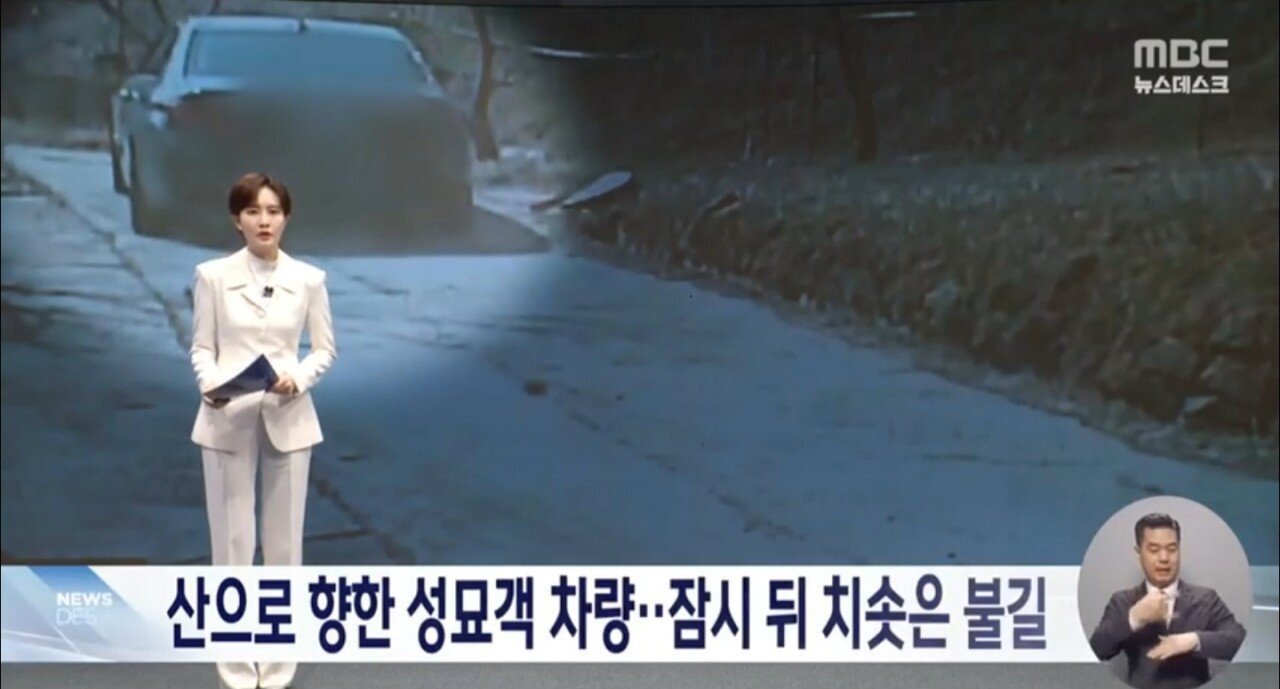 경찰 조사중이라는 의성산불 혐의자 .JPG | 인스티즈