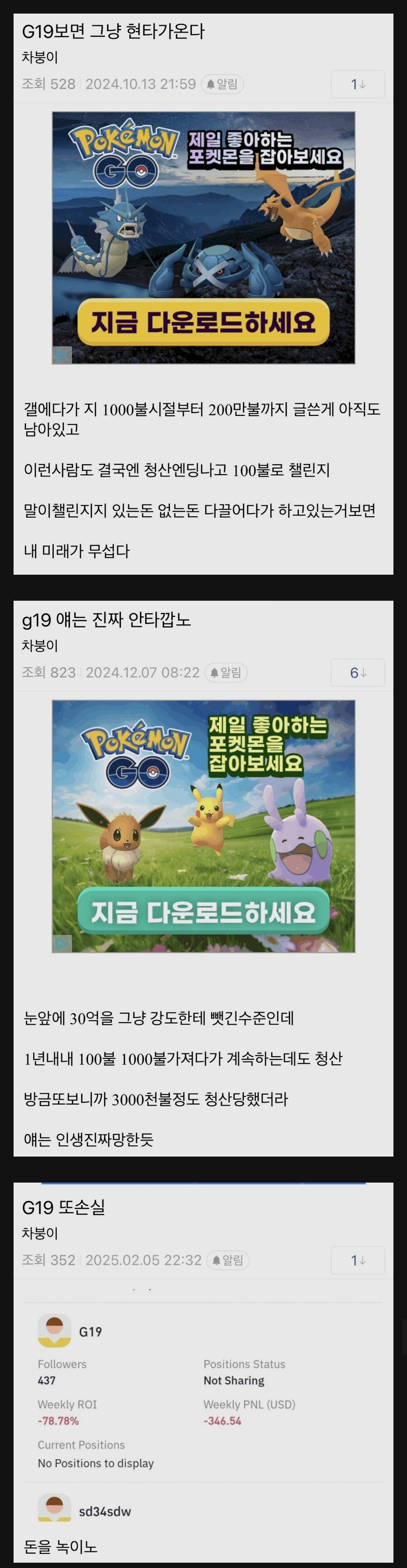 5개월만에 300불로 50억 번 사람.jpg | 인스티즈