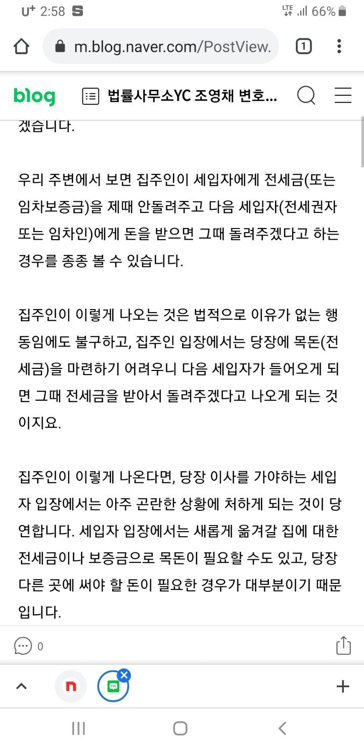집주인이 전세금 못준다고 버틸때 대응법 | 인스티즈