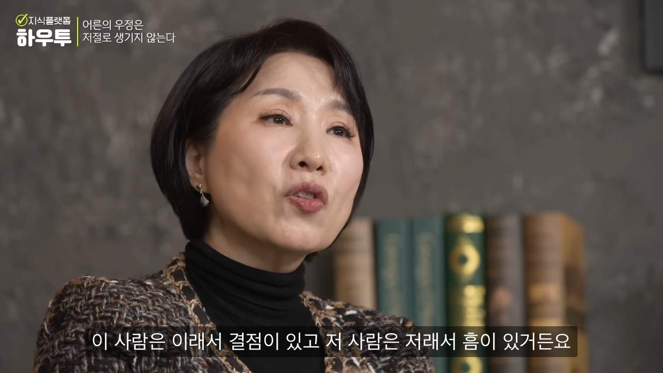 어른의 우정은 저절로 생기지 않는다 | 인스티즈