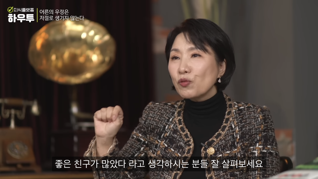 어른의 우정은 저절로 생기지 않는다 | 인스티즈