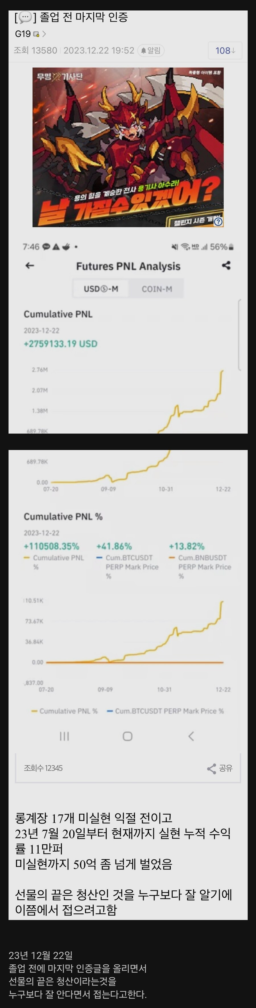 5개월만에 300불로 50억 번 사람.jpg | 인스티즈