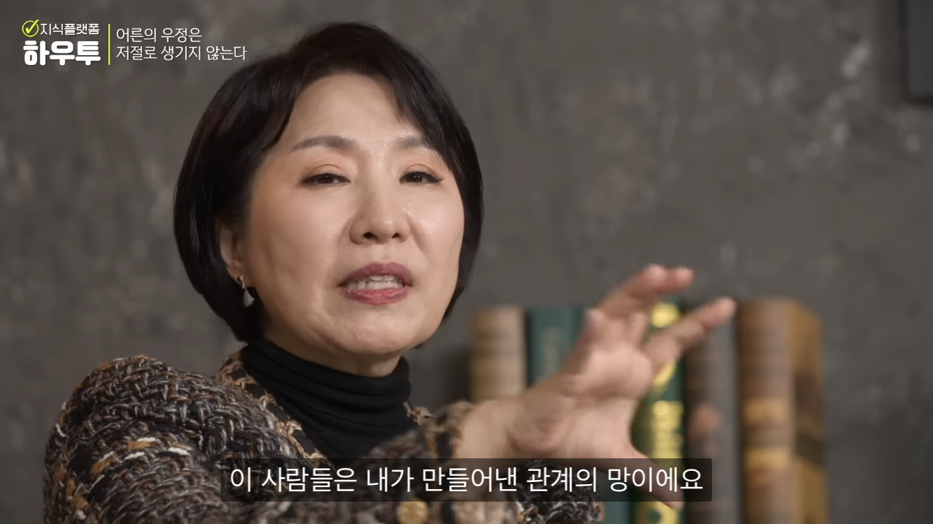 어른의 우정은 저절로 생기지 않는다 | 인스티즈