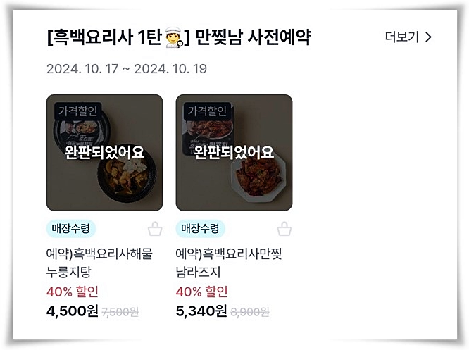 흑백요리사가 백상'대상'받아도 될거 같은 이유 | 인스티즈