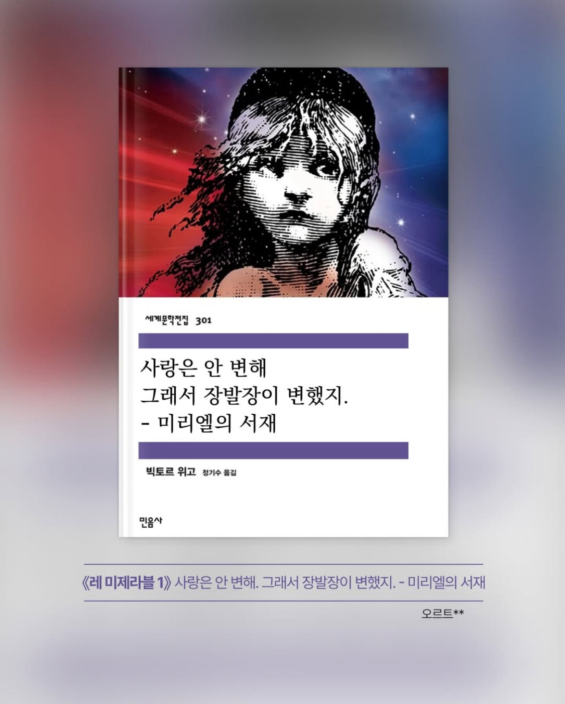 네가 '자기야 나 안죽었어' 했잖아? 이런 책 안나왔어 | 인스티즈