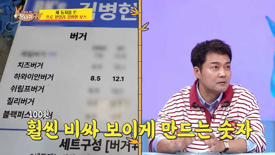 새로 오픈 했는데 일 매출 10만원 나온다는 연예인 음식점…jpg | 인스티즈