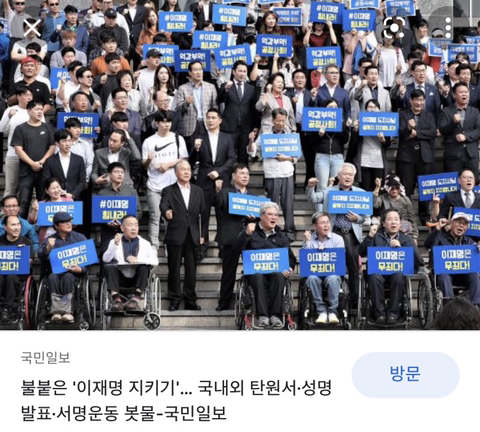 이재명 지키기 탄원 서명운동했던 지지자들 | 인스티즈