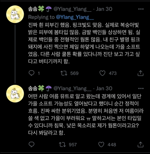 퍼스널컬러 진단센터 진상썰 | 인스티즈