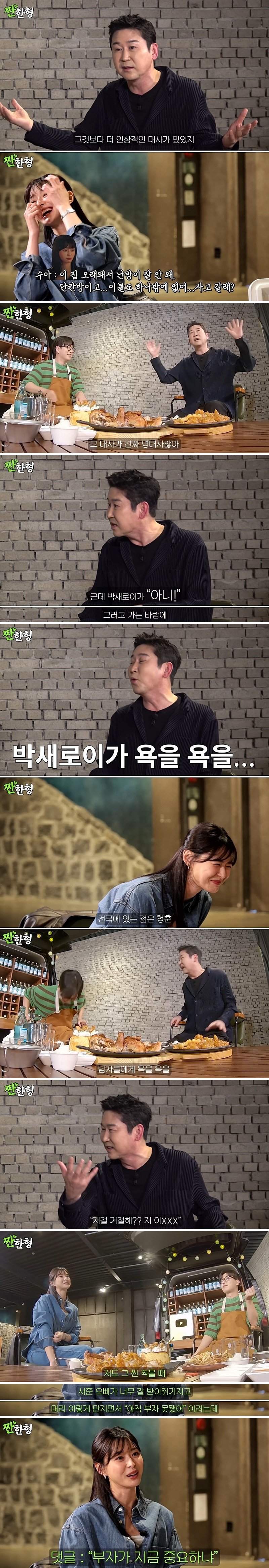 권나라도 알고 있는 박새로이 댓글 | 인스티즈