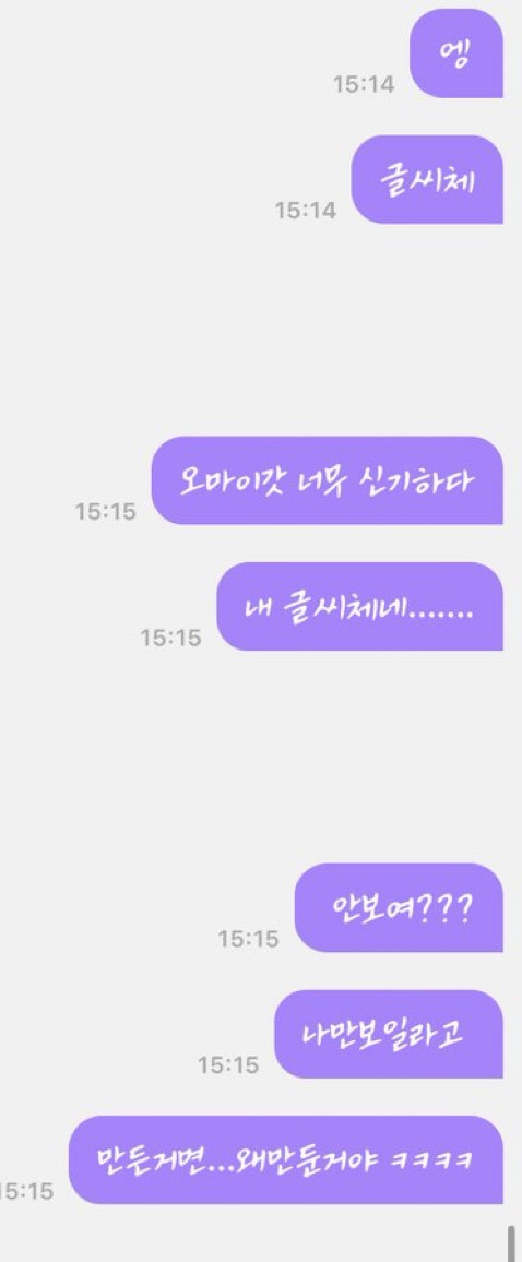 에스파가 스포한 버블 업데이트 사항 | 인스티즈