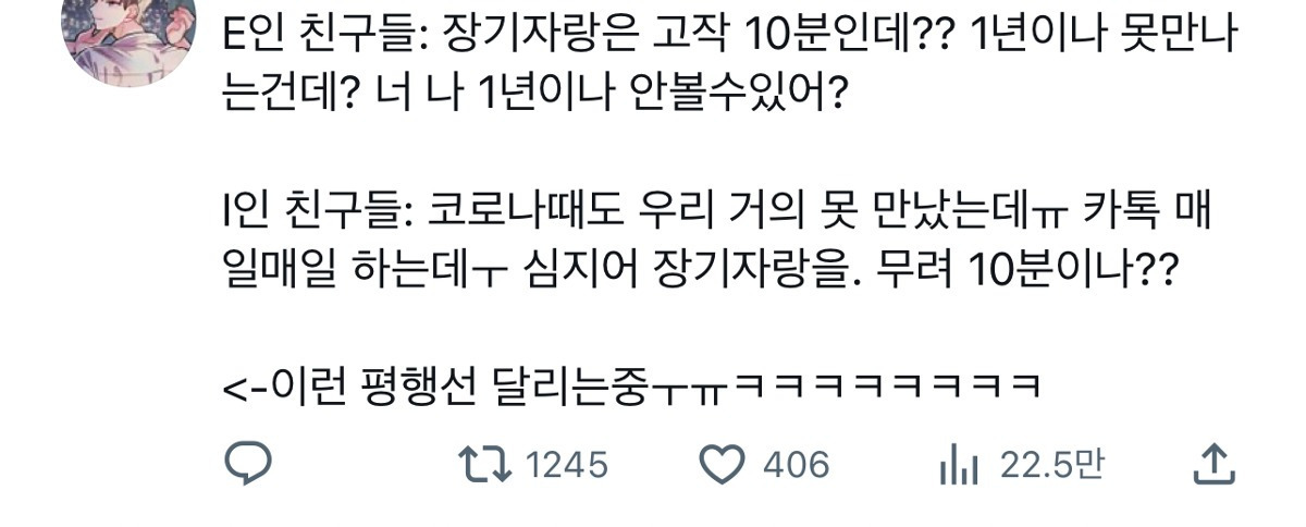 E와 I가 확실하게 갈린다는 밸런스 게임 | 인스티즈