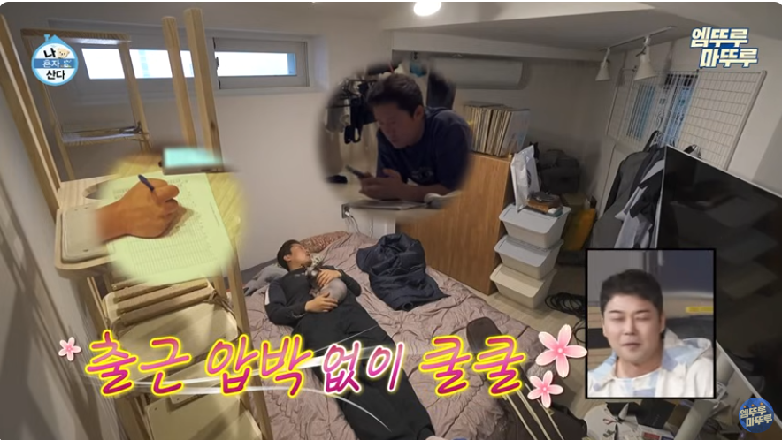 퇴사 고파지게 한다는 나혼산 돌아온 김대호편 .jpg | 인스티즈