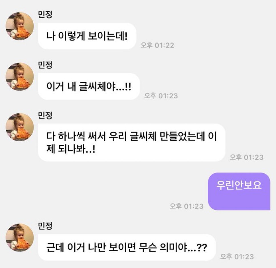 에스파가 스포한 버블 업데이트 사항 | 인스티즈