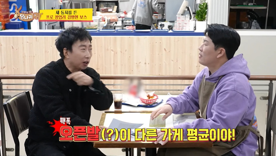 새로 오픈 했는데 일 매출 10만원 나온다는 연예인 음식점…jpg | 인스티즈