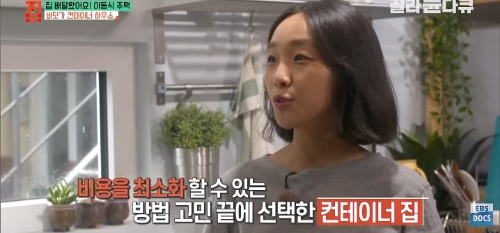 젊은 부부가 컨테이너로 지어서 살고있는 집 | 인스티즈