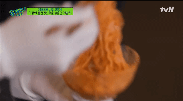 불닭볶음면.gif | 인스티즈