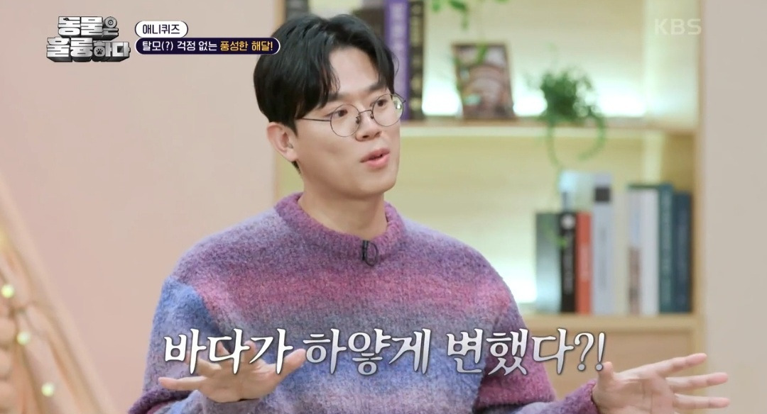 [동훌륭] 떠내려가지 않기 위해 친구 손을 잡고 잔다는 동물 | 인스티즈
