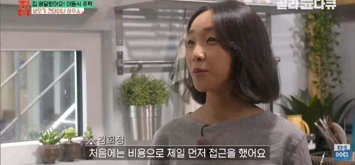 젊은 부부가 컨테이너로 지어서 살고있는 집 | 인스티즈