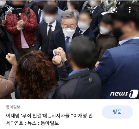 이재명 지키기 탄원 서명운동했던 지지자들 | 인스티즈