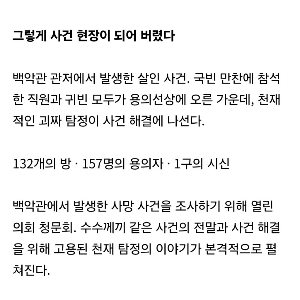 현재 소년의 시간 다음으로 잘나가는 넷플 드라마 숀다 라임스 신작 | 인스티즈