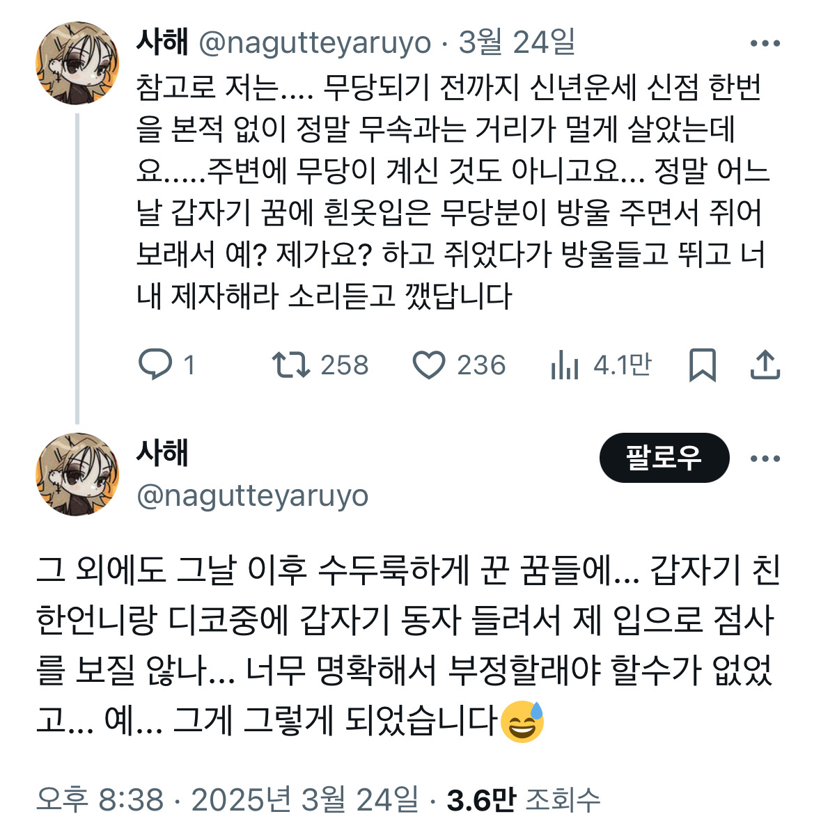 어느 웹툰 작가가 그만둔 이유 | 인스티즈