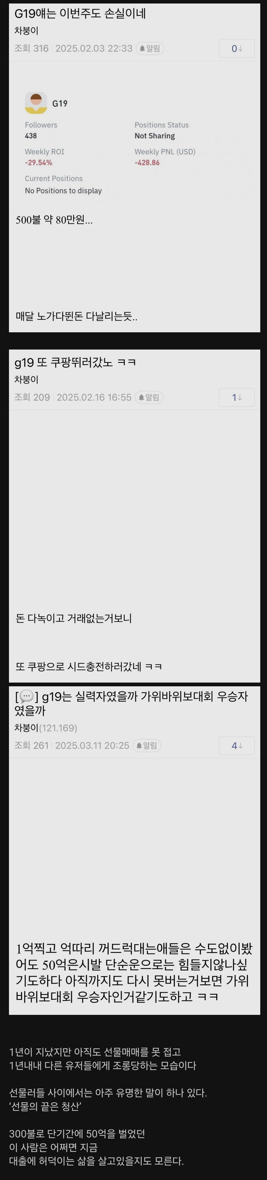 5개월만에 300불로 50억 번 사람.jpg | 인스티즈