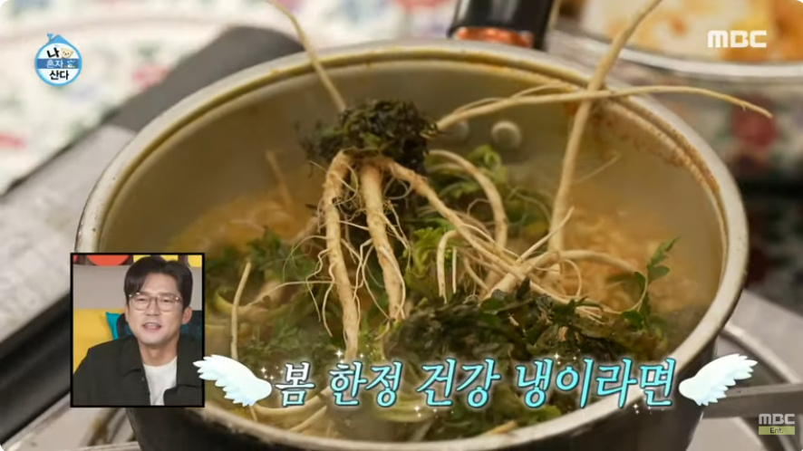 퇴사 고파지게 한다는 나혼산 돌아온 김대호편 .jpg | 인스티즈