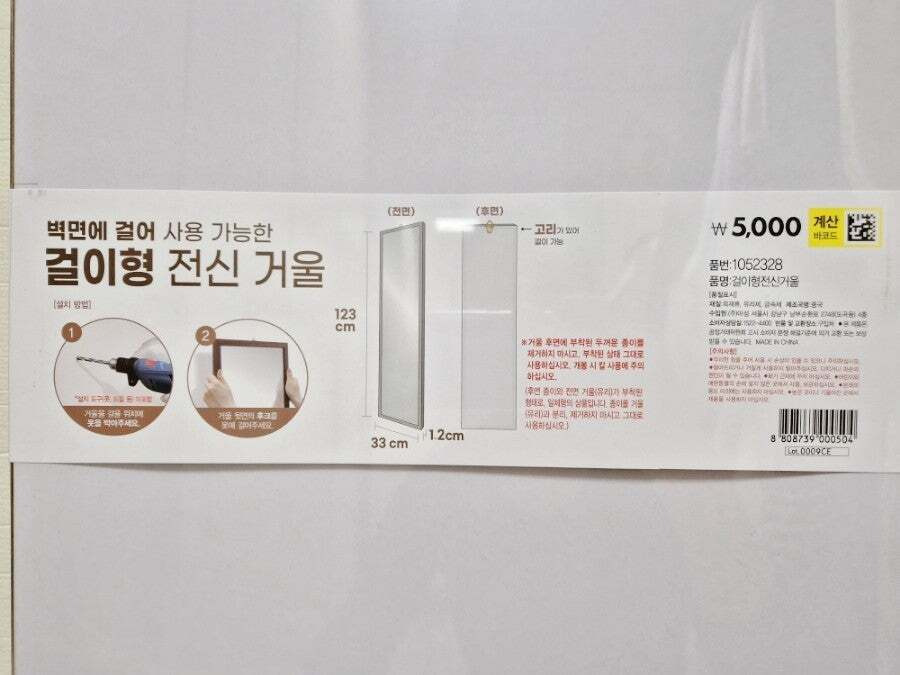 다이소 전신거울 가격 | 인스티즈