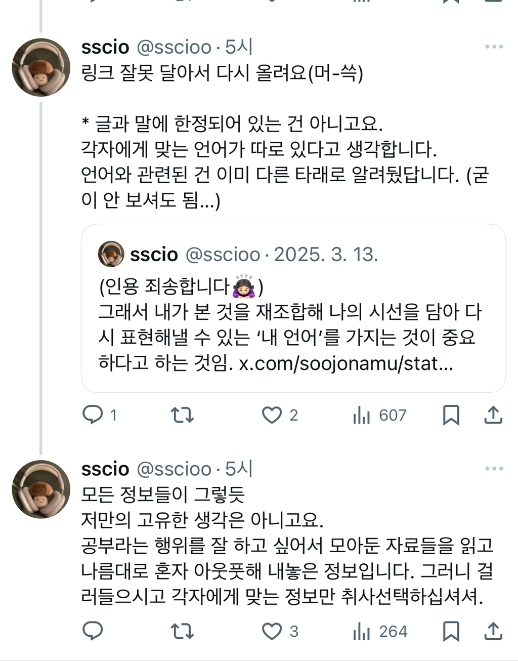 이래서 언어를 배우는데 반복만큼 중요한 건 없음.twt | 인스티즈