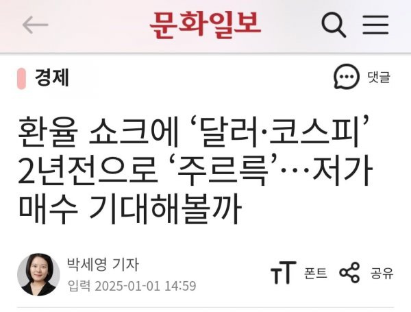 헌재 : 환율 1470원 알빠없다 내 월급은 900만원인데 | 인스티즈