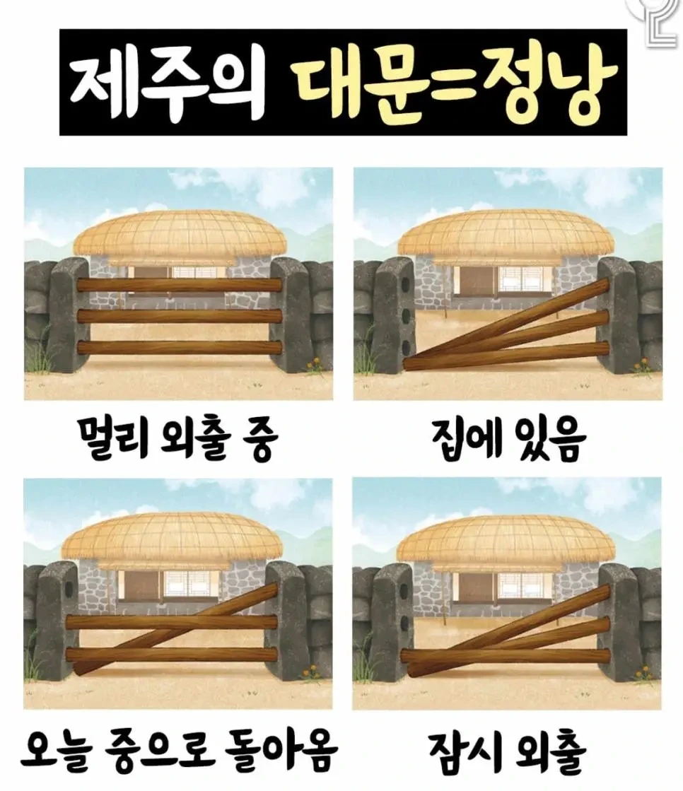 폭싹 속았수다에서 나온 제주도 문화 | 인스티즈