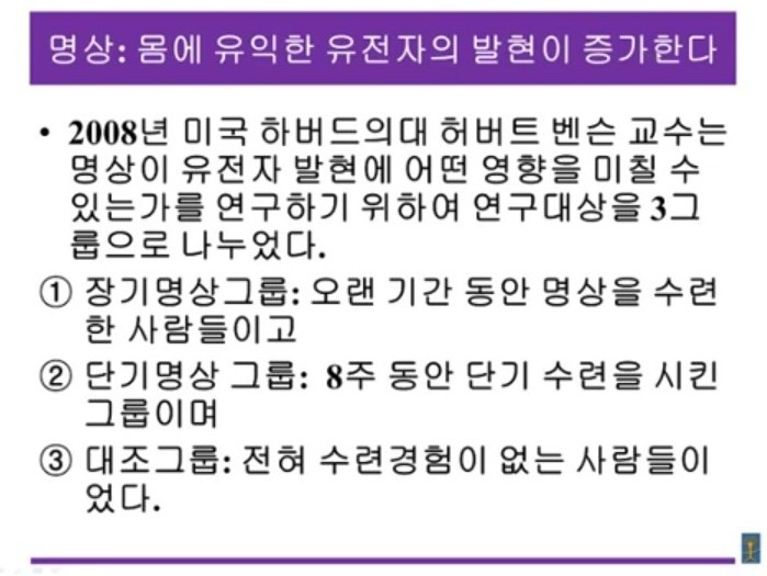 명상의 이득 | 인스티즈