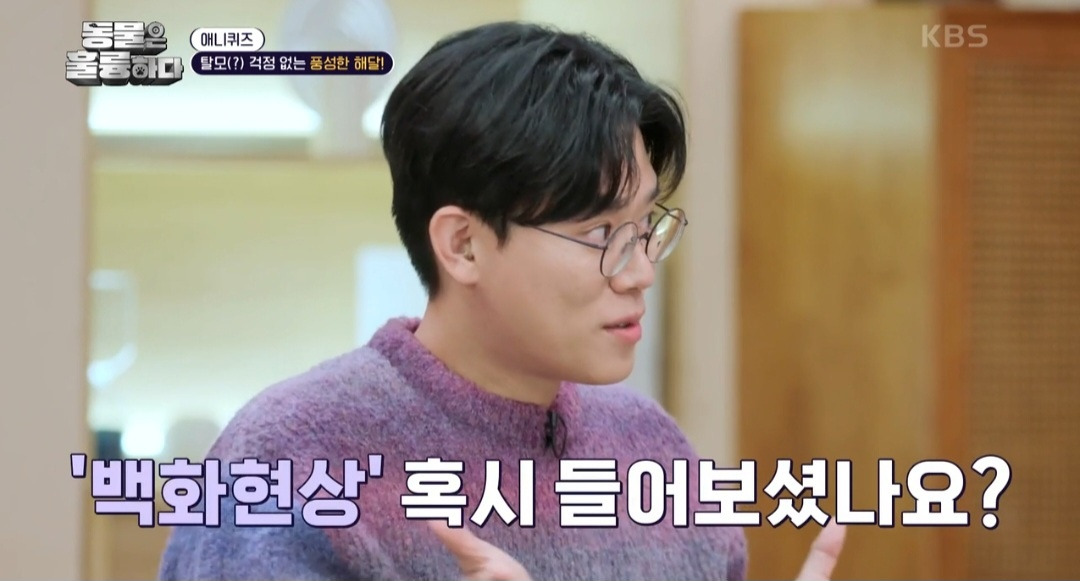 [동훌륭] 떠내려가지 않기 위해 친구 손을 잡고 잔다는 동물 | 인스티즈