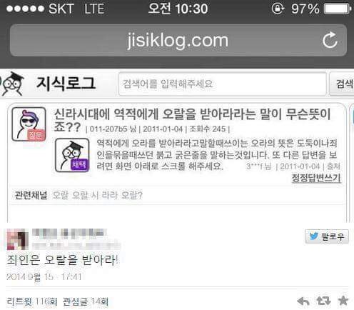 맞춤법 파괴자 | 인스티즈