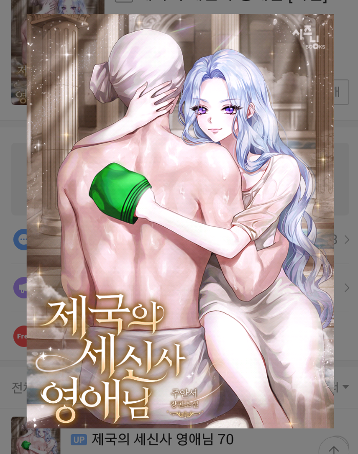 갈데까지 간 로판 근황.jpg | 인스티즈