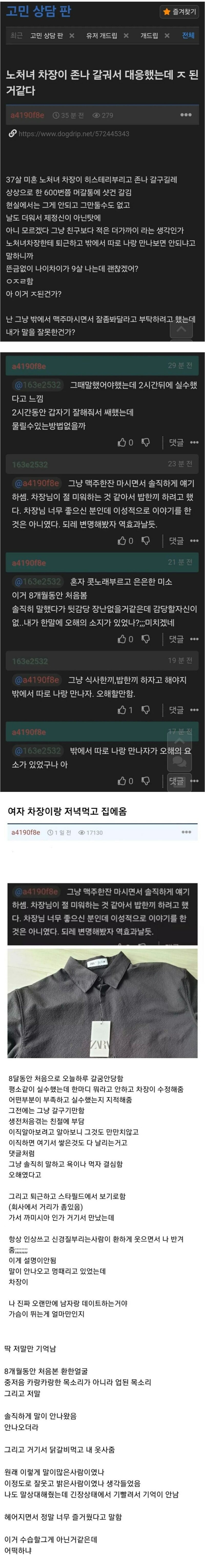 복수하려다 자살을 선택한 회사원 | 인스티즈