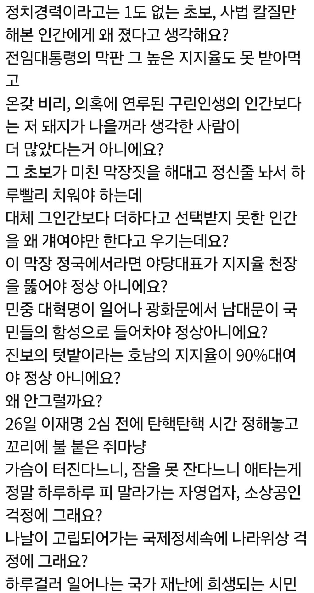 간만에 요리쿡에서 속시원한 댓글봐서 퍼왔어요 | 인스티즈