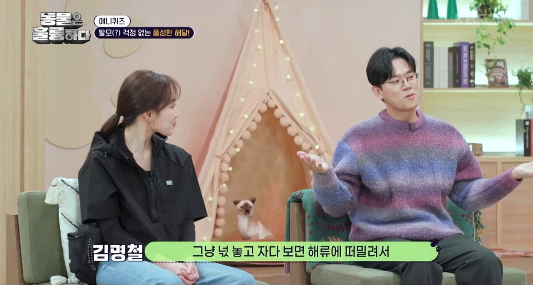 [동훌륭] 떠내려가지 않기 위해 친구 손을 잡고 잔다는 동물 | 인스티즈