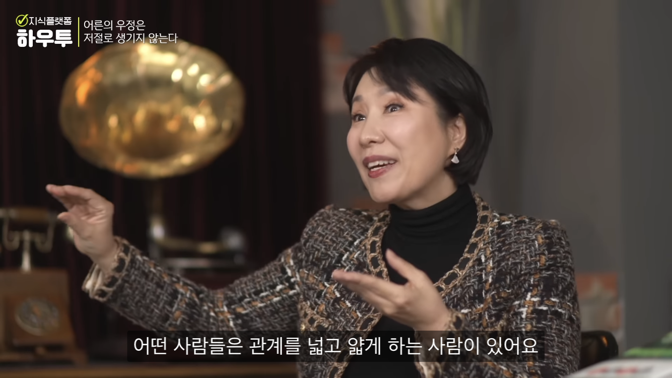 어른의 우정은 저절로 생기지 않는다 | 인스티즈