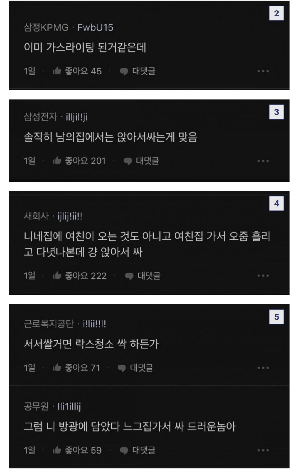 앉아서 오줌싸라고 잔소리하는 여친 | 인스티즈