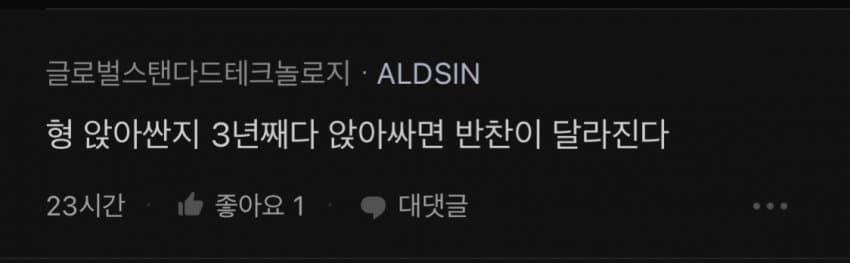 앉아서 오줌싸라고 잔소리하는 여친 | 인스티즈